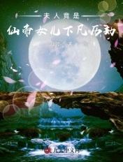 重生之夫人是女帝