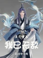 灵气复苏我能无限装备免费阅读