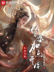 长生仙帝在都市