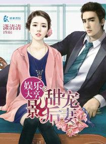 娱乐大亨免费阅读