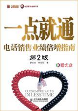 一点就通的人领悟能力强吗