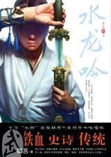 水龙吟 电视剧
