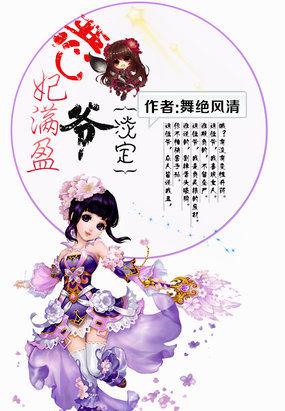 恶妃满盈:爷,淡定