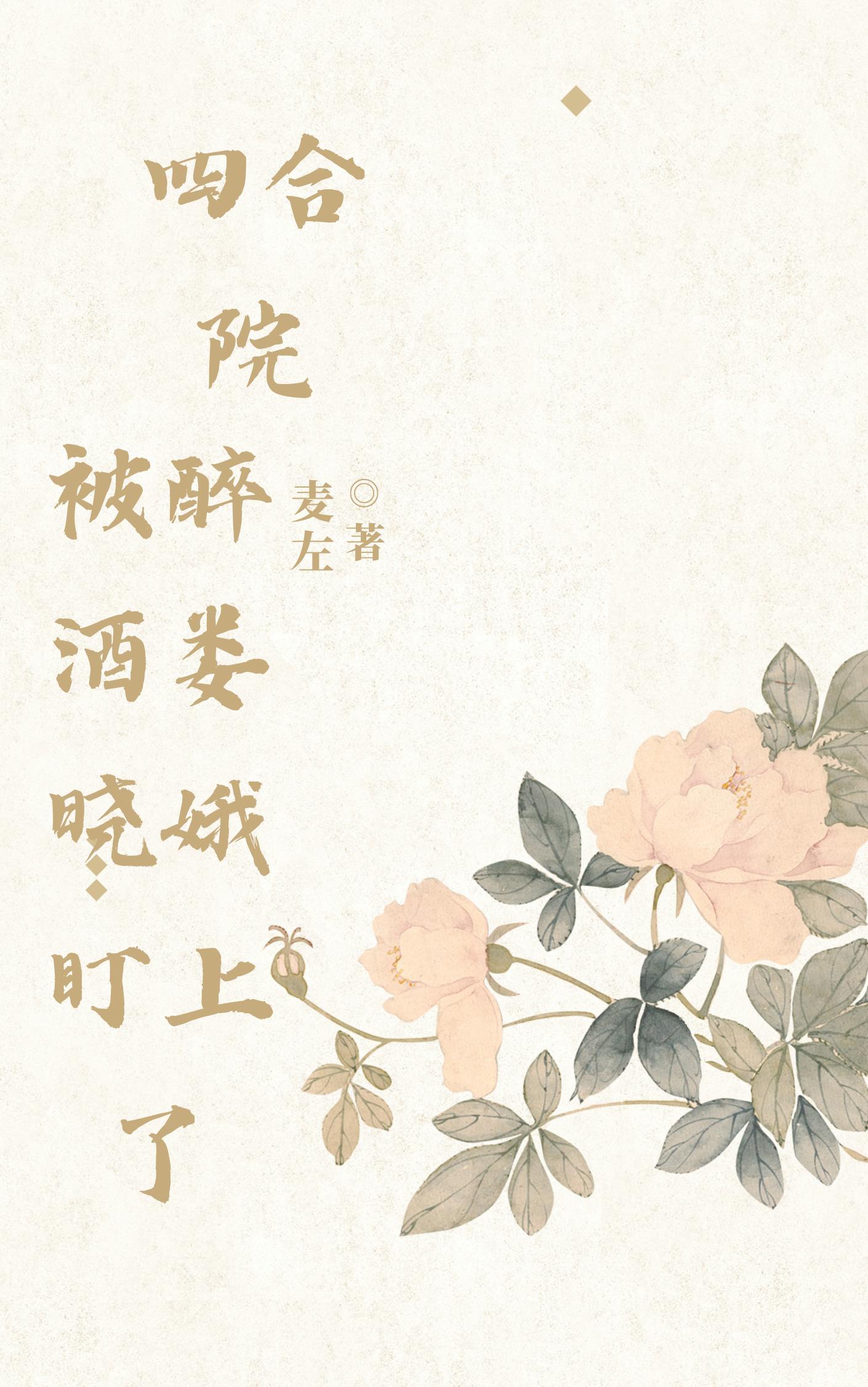 四合院:被醉酒娄晓娥盯上了