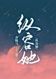 纵容她(1v1 出轨 高H)